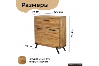 Тумба Флеверс (дуб/масло)