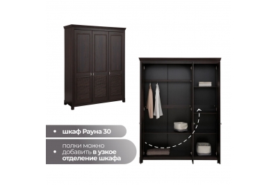 Комплект полок к шкафам Рауна (колониал)