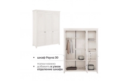 Комплект полок к шкафам Рауна (белый воск)