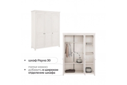 Комплект полок к шкафам Рауна (белый воск)