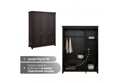 Комплект полок к шкафам Рауна (колониал)