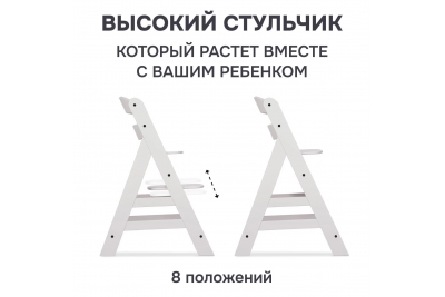 Растущий стульчик "Лео"