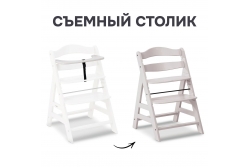 Растущий стульчик "Лео"