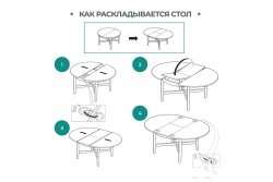 Стол круглый Кантри